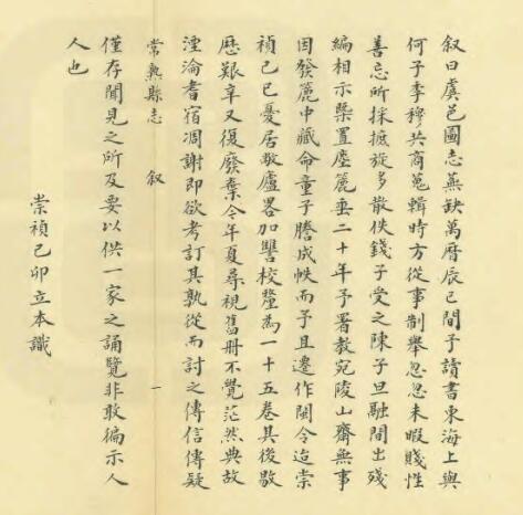 古籍封面