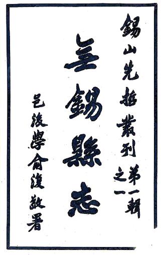 古籍封面