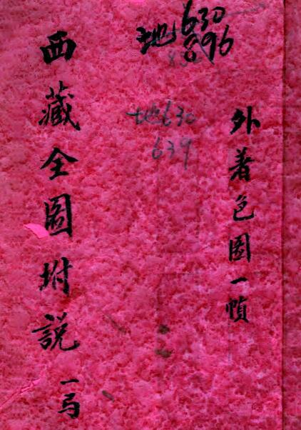 古籍封面