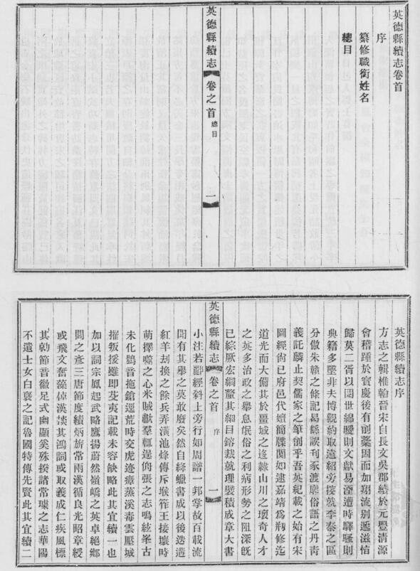 古籍封面