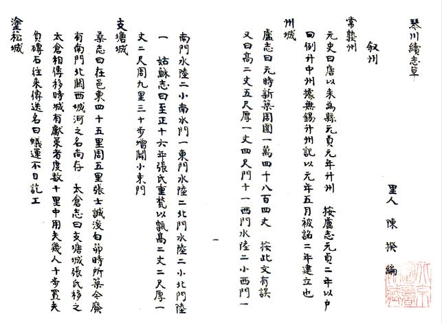 古籍封面