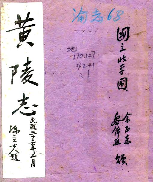 古籍封面