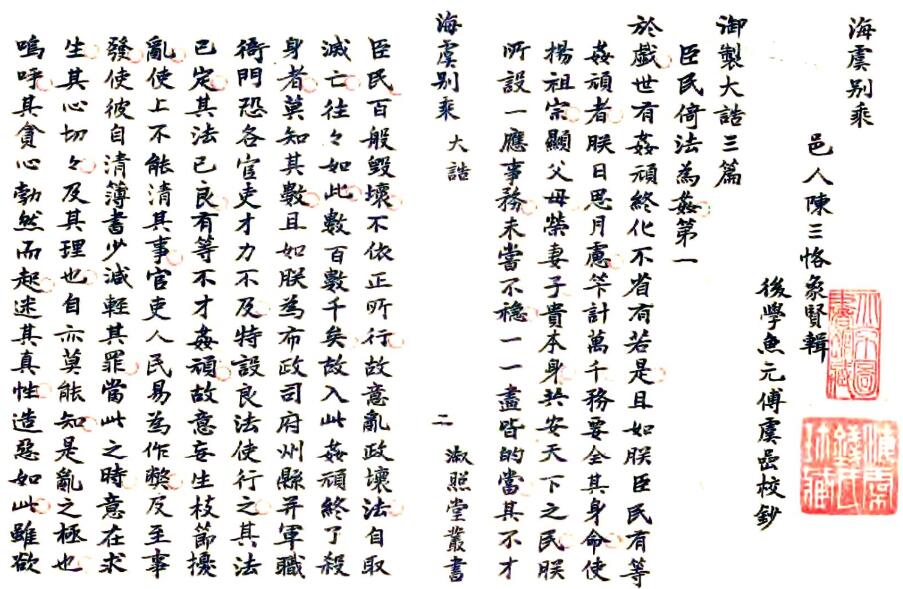 古籍封面
