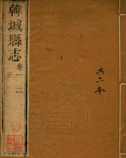 古籍封面