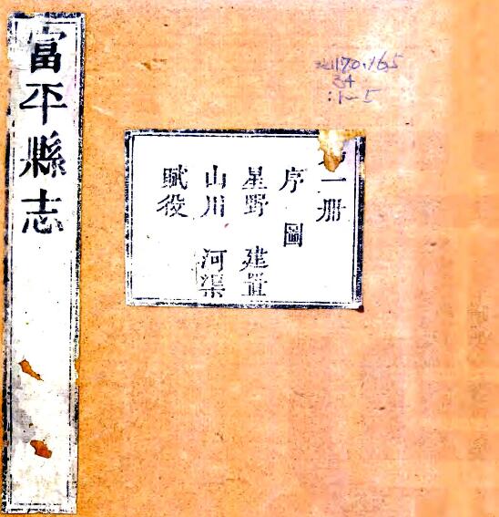 古籍封面