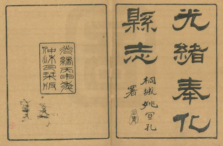 古籍封面