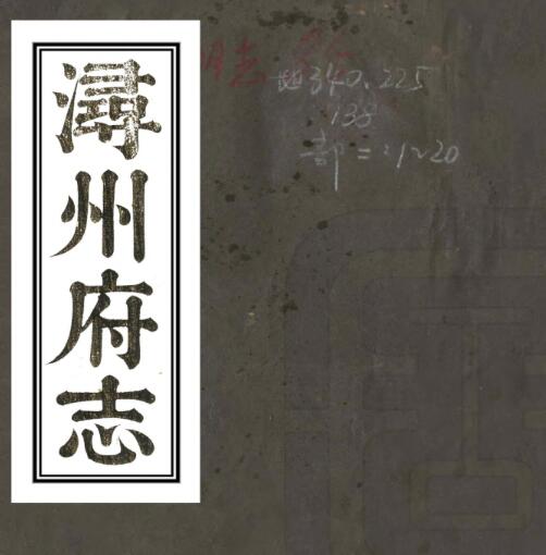 古籍封面