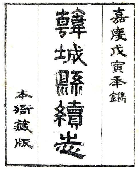 古籍封面