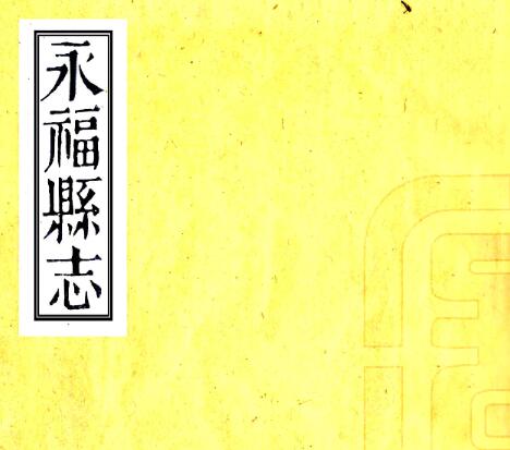 古籍封面