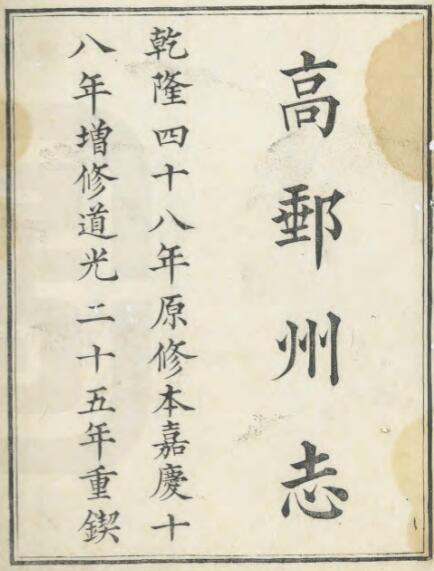 古籍封面