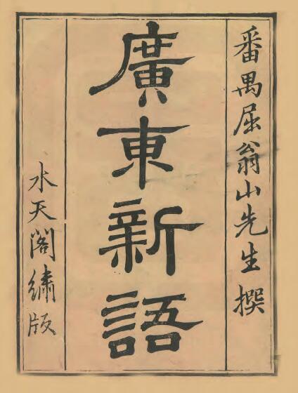 古籍封面