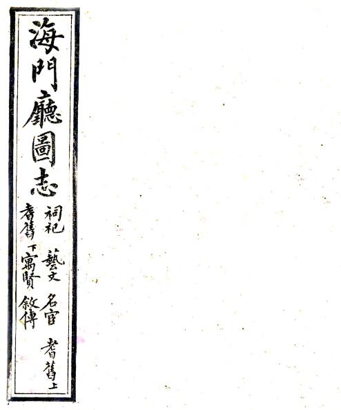 古籍封面