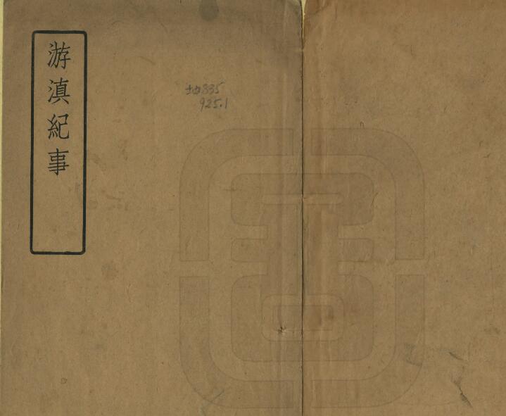 古籍封面