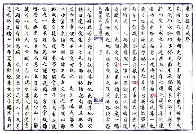 古籍封面