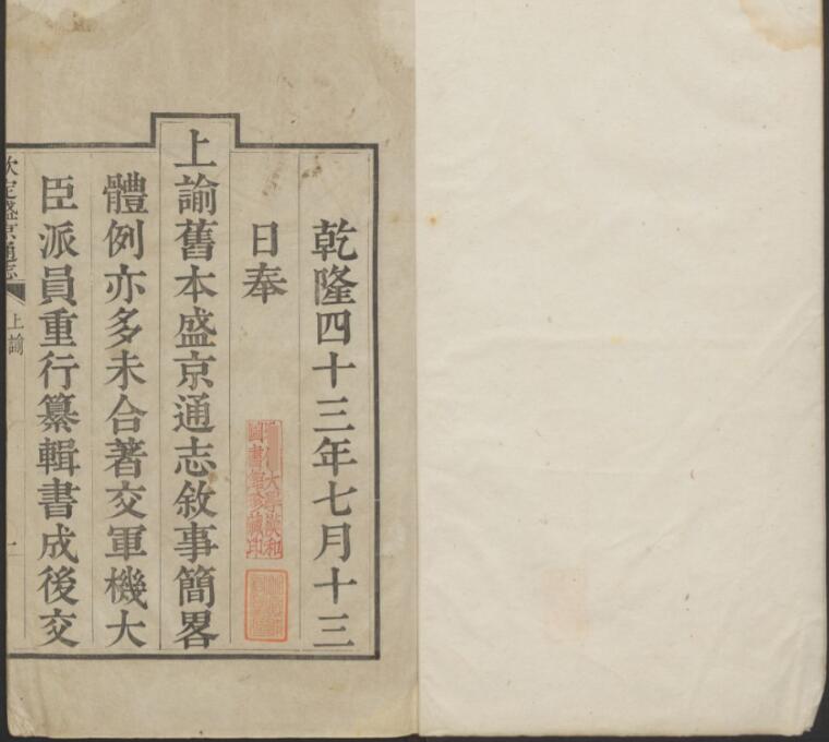 古籍封面