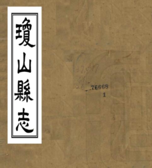 古籍封面