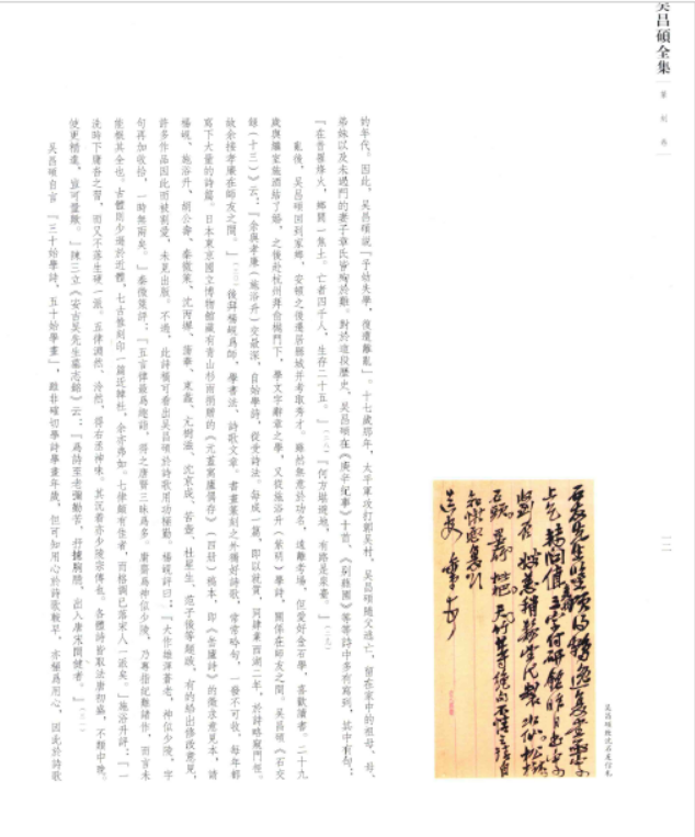 吴昌硕全集pdf电子版 下载（全十二册）清晰电子版