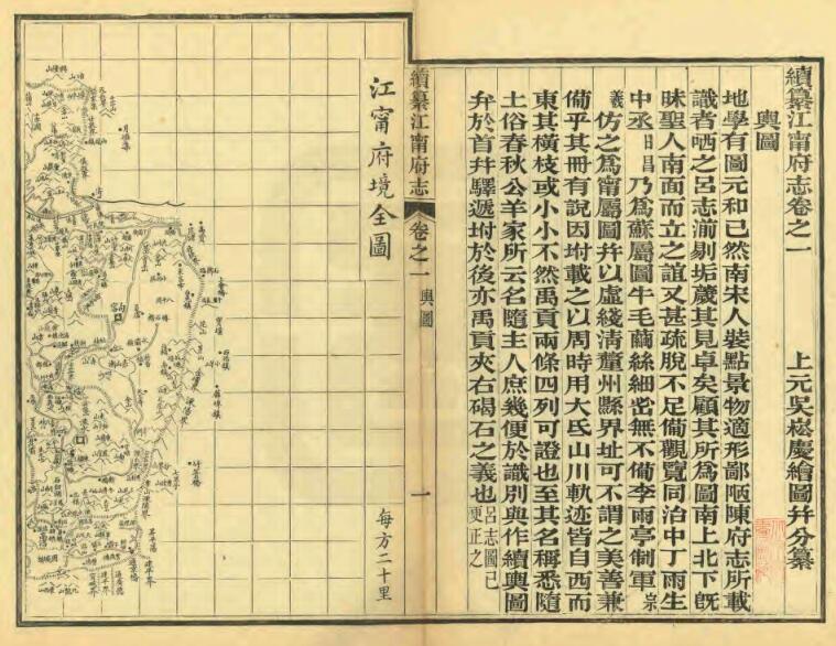 古籍封面
