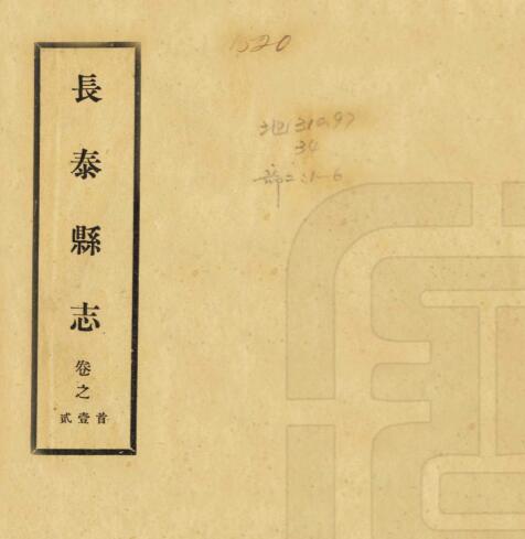 古籍封面