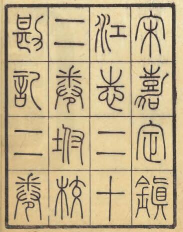 古籍封面