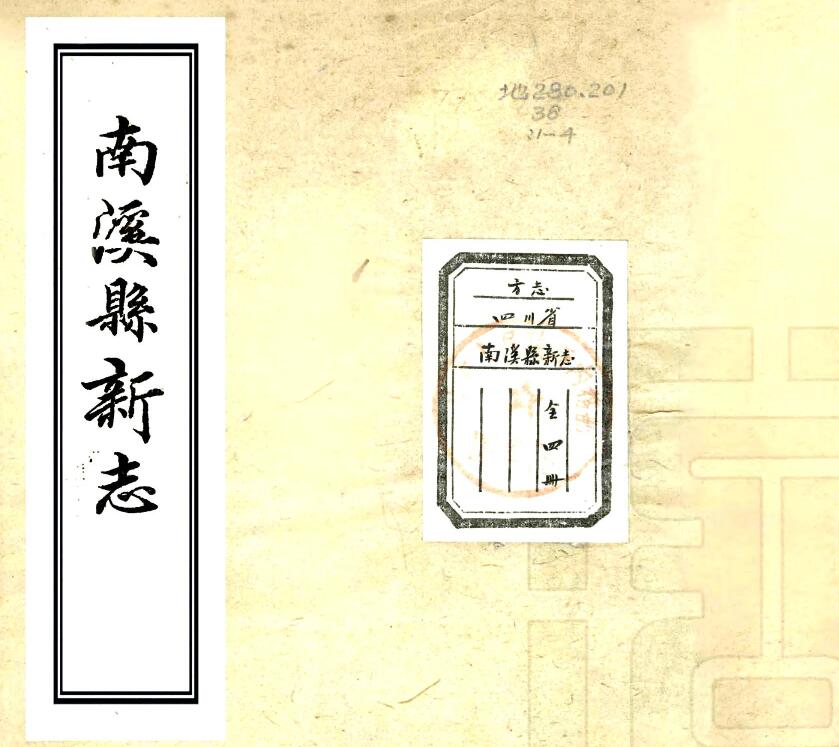 古籍封面