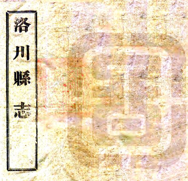 古籍封面