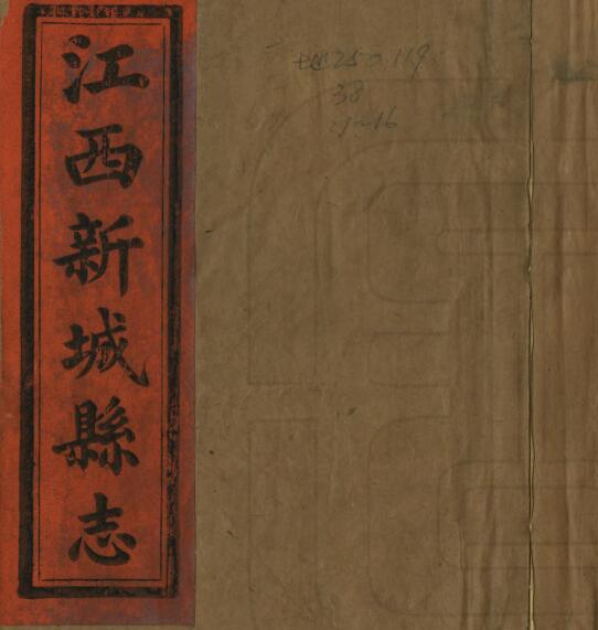 古籍封面