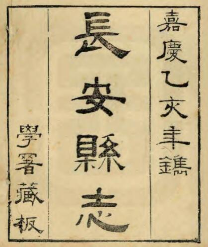 古籍封面