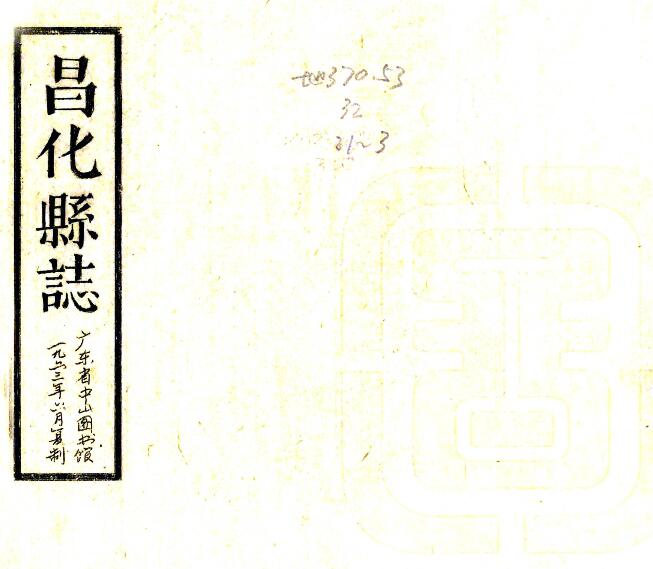 古籍封面