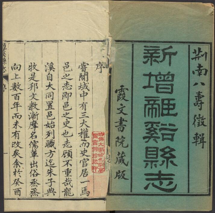 古籍封面
