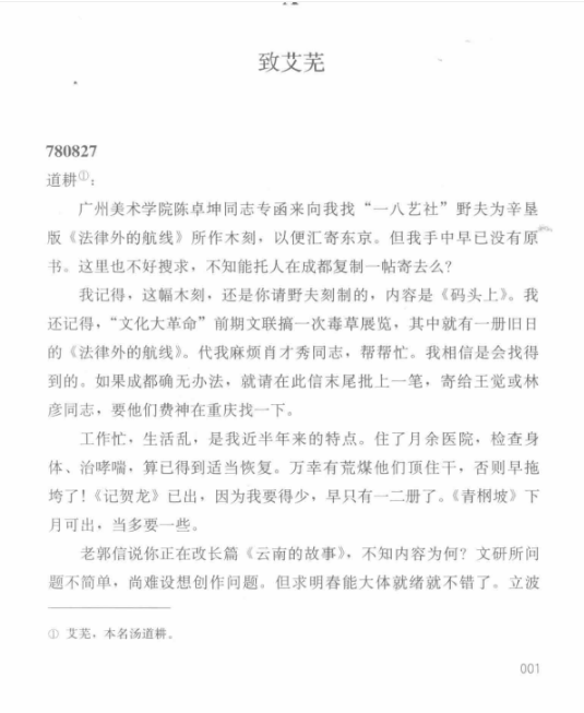 沙汀文集 (共10卷11册)高清PDF电子版 百度网盘下载四川文艺出版社 , 2017.08