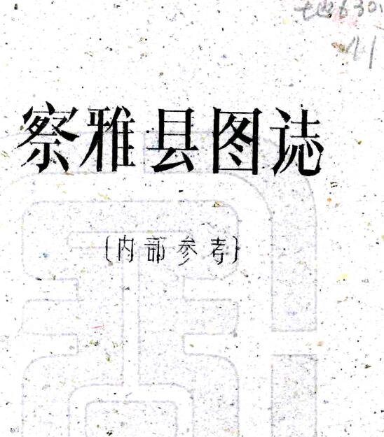 古籍封面