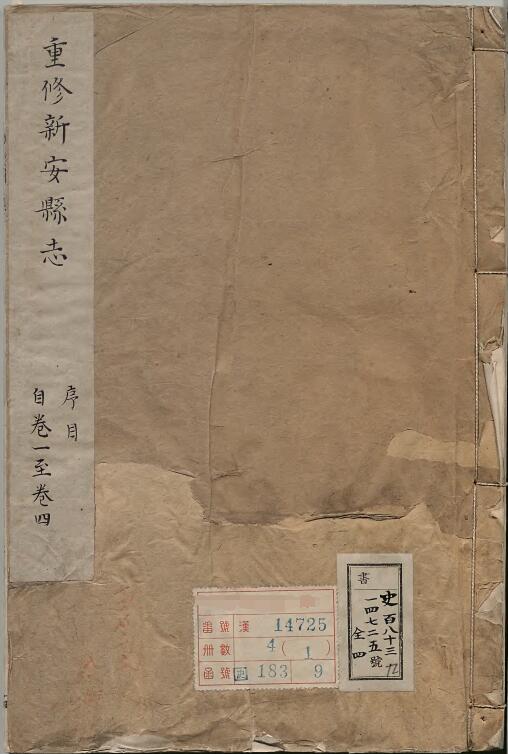 古籍封面
