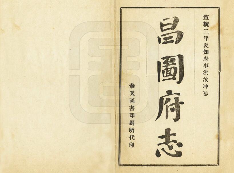古籍封面