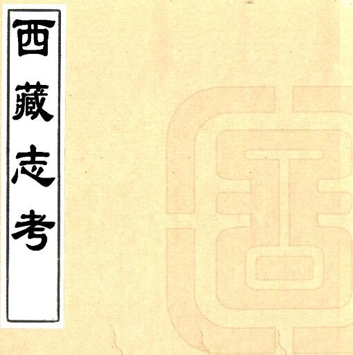 古籍封面