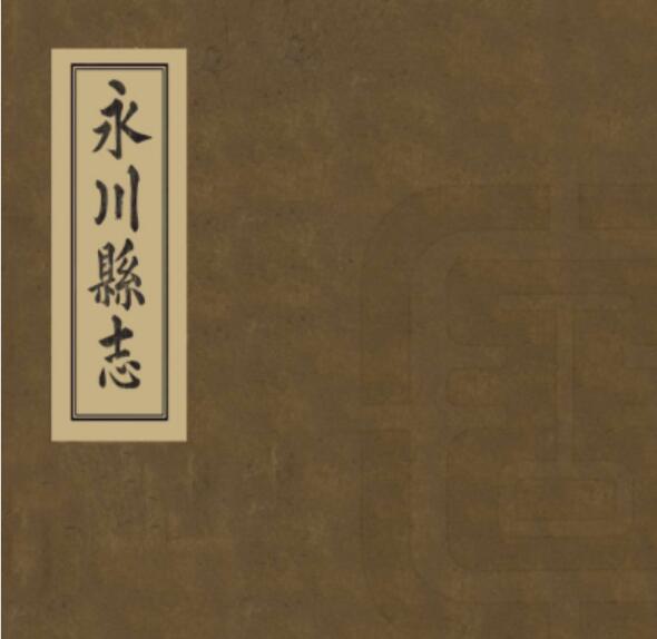 古籍封面