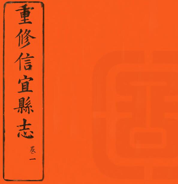 古籍封面