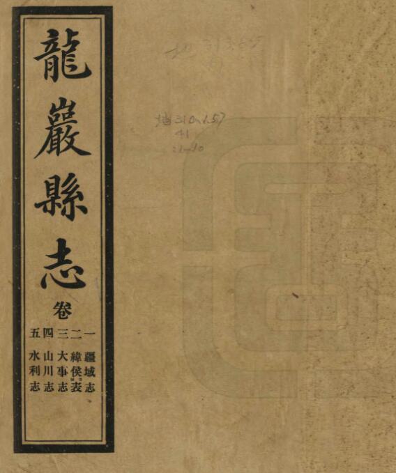 古籍封面