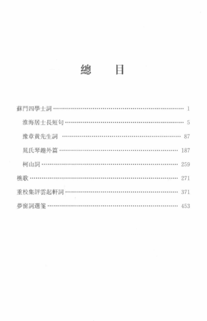 龙榆生全集（最新版 全10册）PDF电子版 百度网盘下载