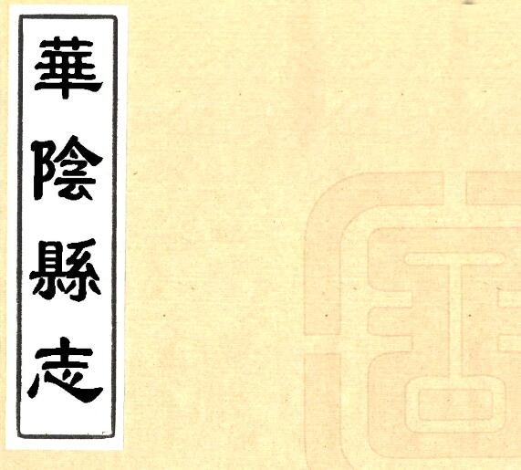 古籍封面