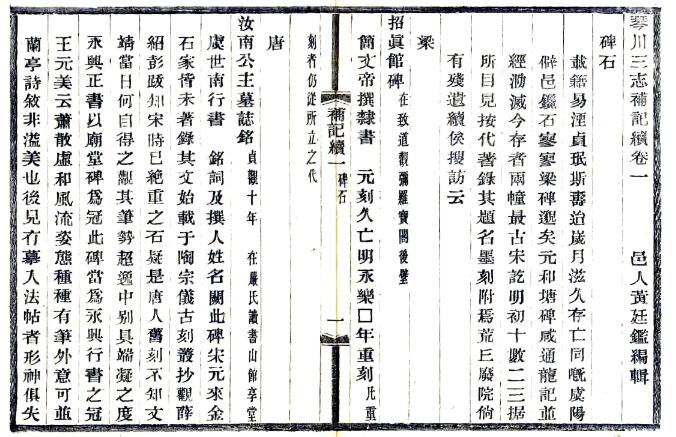 古籍封面