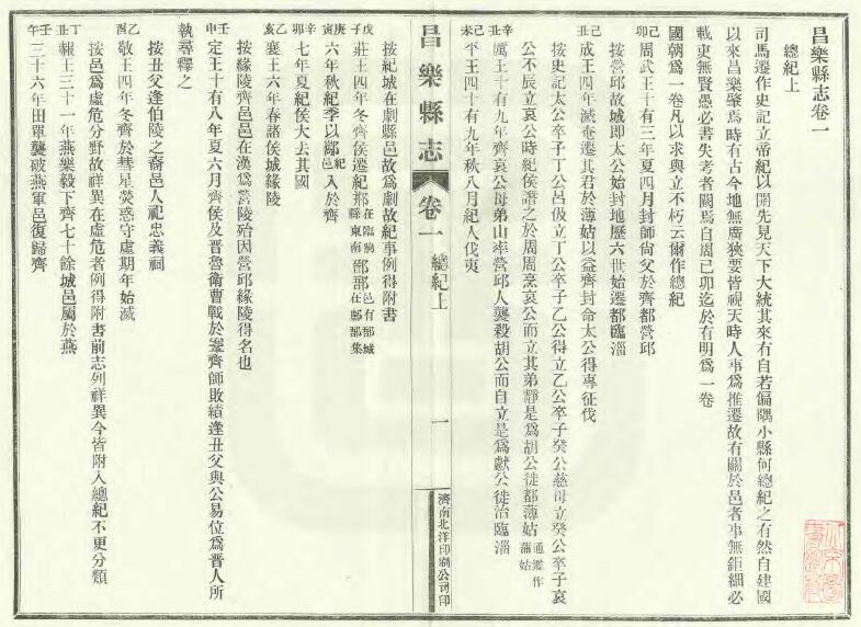 古籍封面
