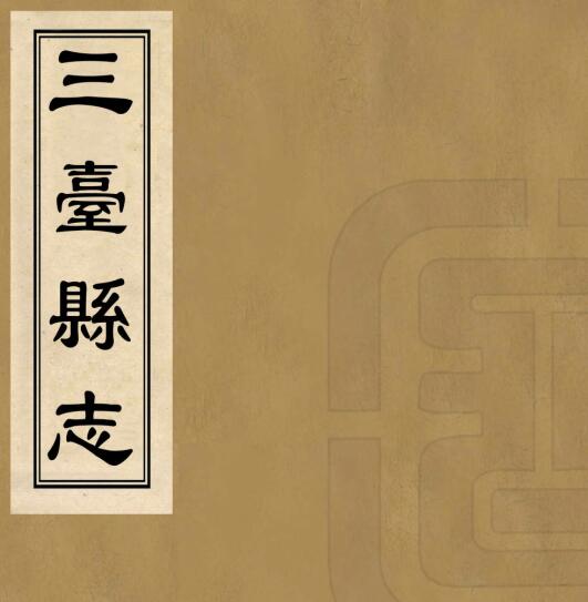 古籍封面