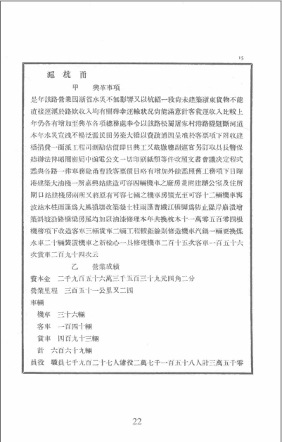 民国史料丛刊续编（全1140册，附总目提要）清晰电子版pdf下载大象出版社