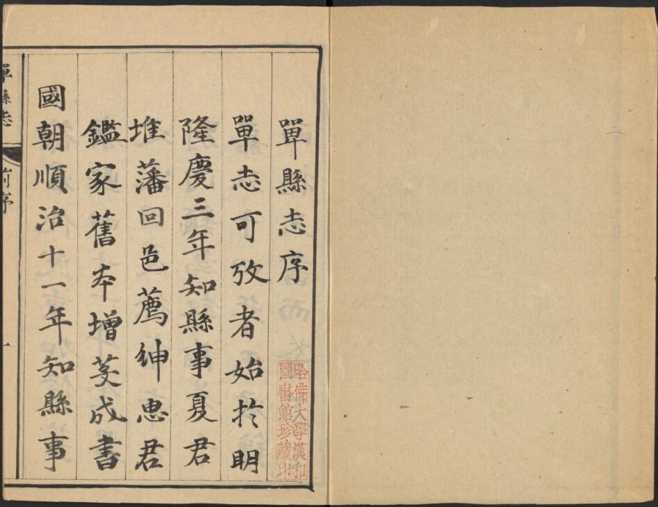 古籍封面