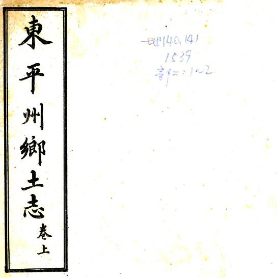 古籍封面