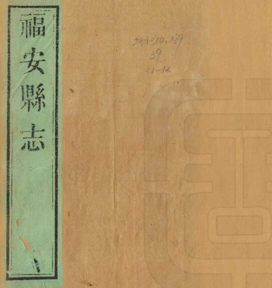 古籍封面