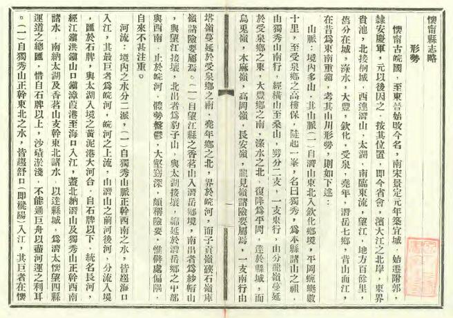 古籍封面