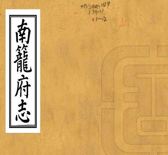 古籍封面