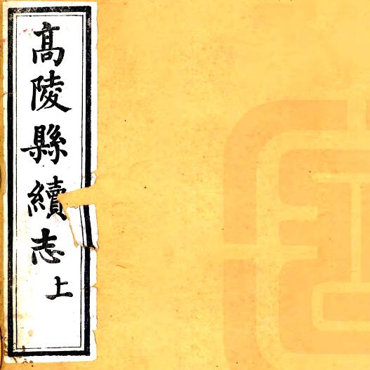 古籍封面